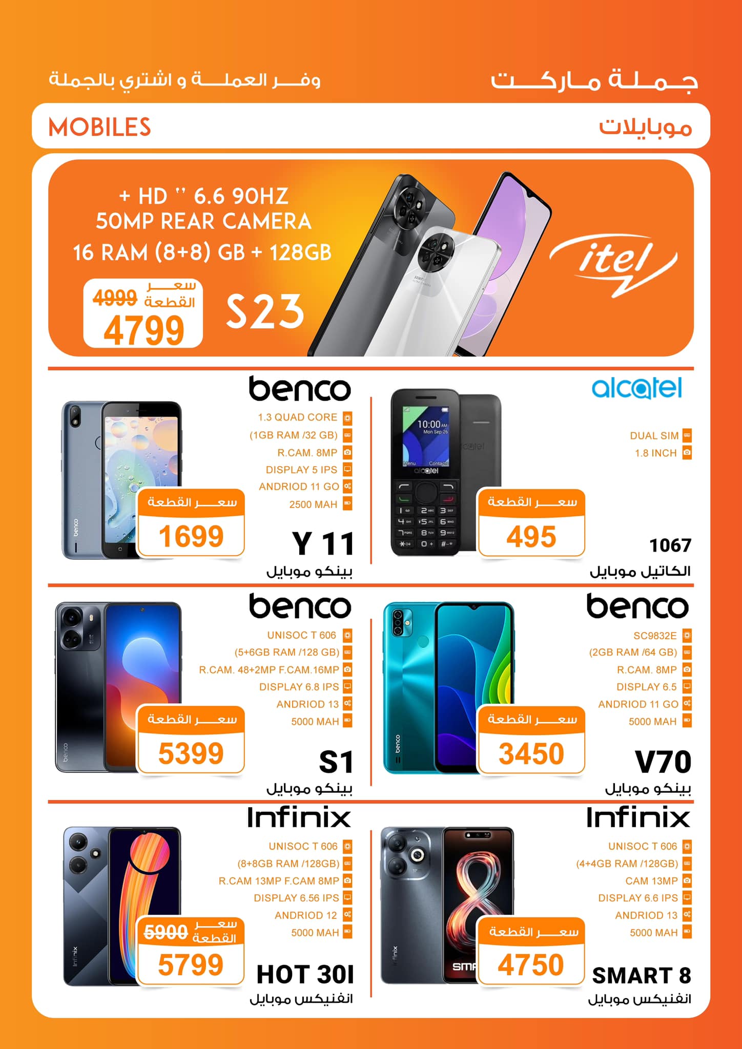 fathalla offers from 23nov to 10dec 2024 عروض فتح الله من 23 نوفمبر حتى 10 ديسمبر 2024 صفحة رقم 3